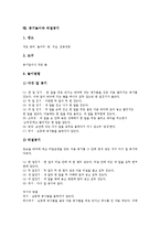 [공기놀이][공기놀이 기술][공기놀이 활용][공기놀이와 터널공기]공기놀이의 유래, 공기놀이의 유형, 공기놀이의 장점, 공기놀이의 교육적 효과, 공기놀이의 기술, 공기놀이의 활용, 공기놀이와 터널공기 분석-12