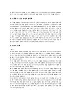 광고태도(광고에 대한 태도)의 평가, 검증, 광고태도(광고에 대한 태도)의 부정적 정보, 동기적 접근과 실례, 광고태도(광고에 대한 태도) 태도변용, 광고효과, 광고태도(광고에 대한 태도)와 상표태도 관계 분석-7