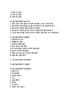 놀이(놀이문화)와 놀이자료제작, 놀이(놀이문화)와 놀이지도, 놀이(놀이문화)와 전통놀이, 놀이(놀이문화)와 본산대놀이, 놀이(놀이문화)와 사또놀이, 놀이(놀이문화)와 운동회놀이, 놀이(놀이문화)와 기호놀이-2