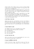 놀이(놀이문화)와 놀이자료제작, 놀이(놀이문화)와 놀이지도, 놀이(놀이문화)와 전통놀이, 놀이(놀이문화)와 본산대놀이, 놀이(놀이문화)와 사또놀이, 놀이(놀이문화)와 운동회놀이, 놀이(놀이문화)와 기호놀이-6