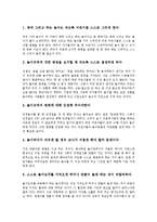 놀이(놀이문화)와 놀이자료제작, 놀이(놀이문화)와 놀이지도, 놀이(놀이문화)와 전통놀이, 놀이(놀이문화)와 본산대놀이, 놀이(놀이문화)와 사또놀이, 놀이(놀이문화)와 운동회놀이, 놀이(놀이문화)와 기호놀이-10