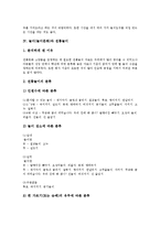 놀이(놀이문화)와 놀이자료제작, 놀이(놀이문화)와 놀이지도, 놀이(놀이문화)와 전통놀이, 놀이(놀이문화)와 본산대놀이, 놀이(놀이문화)와 사또놀이, 놀이(놀이문화)와 운동회놀이, 놀이(놀이문화)와 기호놀이-11
