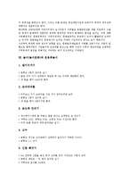 놀이(놀이문화)와 놀이자료제작, 놀이(놀이문화)와 놀이지도, 놀이(놀이문화)와 전통놀이, 놀이(놀이문화)와 본산대놀이, 놀이(놀이문화)와 사또놀이, 놀이(놀이문화)와 운동회놀이, 놀이(놀이문화)와 기호놀이-15