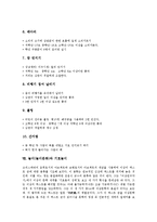 놀이(놀이문화)와 놀이자료제작, 놀이(놀이문화)와 놀이지도, 놀이(놀이문화)와 전통놀이, 놀이(놀이문화)와 본산대놀이, 놀이(놀이문화)와 사또놀이, 놀이(놀이문화)와 운동회놀이, 놀이(놀이문화)와 기호놀이-16