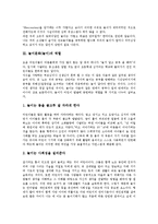 놀이문화(놀이)의 요소, 놀이문화(놀이)의 분류, 놀이문화(놀이)의 기원, 놀이문화(놀이) 역할, 놀이문화(놀이)와 놀이성, 놀이문화(놀이)와 기호놀이, 놀이문화(놀이)와 오광대놀이, 놀이문화(놀이)와 수수께끼놀이-4