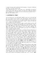 놀이문화(놀이)의 요소, 놀이문화(놀이)의 분류, 놀이문화(놀이)의 기원, 놀이문화(놀이) 역할, 놀이문화(놀이)와 놀이성, 놀이문화(놀이)와 기호놀이, 놀이문화(놀이)와 오광대놀이, 놀이문화(놀이)와 수수께끼놀이-6
