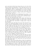 [놀이문화][놀이문화 기본적 관점][북한놀이문화][놀이]놀이문화의 연혁, 놀이문화의 기본적 관점, 놀이문화와 놀이, 놀이문화와 교회, 놀이문화와 북한놀이문화, 놀이문화의 문제점, 놀이문화 관련 시사점 분석-4