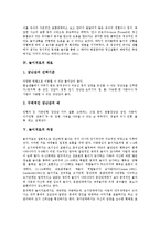 [놀이치료][놀이치료 재료][놀이치료 과정][놀이치료와 치료자][놀이치료와 정신분석 관계]놀이치료의 약력, 놀이치료의 가치, 놀이치료의 재료, 놀이치료의 과정, 놀이치료와 치료자, 놀이치료와 정신분석 관계-5