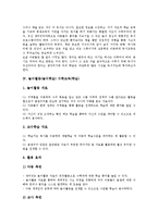 놀이활동(놀이학습) 초등어휘력교육(학습), 초등교육(학습), 놀이활동(놀이학습) 독서교육(학습), 수학교육(학습), 놀이활동(놀이학습) 전래동요교육(학습), 놀이활동(놀이학습) 통일교육(학습), 놀이활동 교육-5