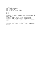 놀이활동(놀이학습) 초등어휘력교육(학습), 초등교육(학습), 놀이활동(놀이학습) 독서교육(학습), 수학교육(학습), 놀이활동(놀이학습) 전래동요교육(학습), 놀이활동(놀이학습) 통일교육(학습), 놀이활동 교육-10