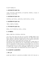 [농산물유통][도매시장]농산물유통의 활성화, 농산물유통의 유통기구, 농산물유통과 산지유통, 농산물유통과 도매시장, 농산물유통과 농업정보, 농산물유통과 농산물유통학과, 농산물유통과 조선말 판매방식-12