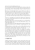 [독일동화][독일동화 영향][독일동화 여성상][독일동화 번역][그림형제]독일동화의 영향, 독일동화의 여성상, 독일동화의 번역, 독일동화와 그림형제(독일동화 여성상, 독일동화 번역, 독일동화 영향, 그림형제)-2