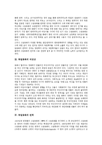 [독일동화][독일동화 영향][독일동화 여성상][독일동화 번역][그림형제]독일동화의 영향, 독일동화의 여성상, 독일동화의 번역, 독일동화와 그림형제(독일동화 여성상, 독일동화 번역, 독일동화 영향, 그림형제)-3