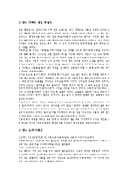 [민속문학][민속문학 정의][민속문학과 양][민속문학과 폴란드민속문학][민속문학 범위][민속문학 비평]민속문학의 정의, 민속문학과 양, 민속문학과 폴란드민속문학, 민속문학의 범위, 민속문학의 비평 분석-5