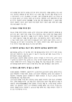 [민속문학][민속문학 정의][민속문학과 양][민속문학과 폴란드민속문학][민속문학 범위][민속문학 비평]민속문학의 정의, 민속문학과 양, 민속문학과 폴란드민속문학, 민속문학의 범위, 민속문학의 비평 분석-8
