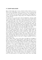[민속문학][민속문학 정의][민속문학과 양][민속문학과 폴란드민속문학][민속문학 범위][민속문학 비평]민속문학의 정의, 민속문학과 양, 민속문학과 폴란드민속문학, 민속문학의 범위, 민속문학의 비평 분석-9