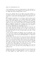 [민속문학][민속문학 정의][민속문학과 양][민속문학과 폴란드민속문학][민속문학 범위][민속문학 비평]민속문학의 정의, 민속문학과 양, 민속문학과 폴란드민속문학, 민속문학의 범위, 민속문학의 비평 분석-12
