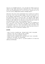 [민속문학][민속문학 정의][민속문학과 양][민속문학과 폴란드민속문학][민속문학 범위][민속문학 비평]민속문학의 정의, 민속문학과 양, 민속문학과 폴란드민속문학, 민속문학의 범위, 민속문학의 비평 분석-13