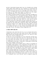 [방송유통][공정거래질서확립]방송유통의 종류, 방송유통의 2차유통, 방송유통의 공정거래질서확립, 방송유통과 세계영상물유통시장, 방송유통과 광고유통시장, 방송유통과 인터넷유통, 방송유통과 컨텐츠유통-12