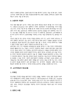 [소비자태도][인식적 반응접근법]소비자태도와 관여도, 소비자태도의 형성, 소비자태도와 광고모델, 소비자태도와 상표태도, 소비자태도와 제품유형, 소비자태도와 소비자태도 사례, 소비자태도와 인식적 반응접근법-5