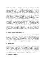 [소비자태도][인식적 반응접근법]소비자태도와 관여도, 소비자태도의 형성, 소비자태도와 광고모델, 소비자태도와 상표태도, 소비자태도와 제품유형, 소비자태도와 소비자태도 사례, 소비자태도와 인식적 반응접근법-8