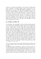 [소비자태도][인식적 반응접근법]소비자태도와 관여도, 소비자태도의 형성, 소비자태도와 광고모델, 소비자태도와 상표태도, 소비자태도와 제품유형, 소비자태도와 소비자태도 사례, 소비자태도와 인식적 반응접근법-10