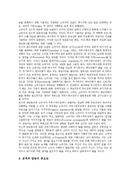[소비자태도][인식적 반응접근법]소비자태도와 관여도, 소비자태도의 형성, 소비자태도와 광고모델, 소비자태도와 상표태도, 소비자태도와 제품유형, 소비자태도와 소비자태도 사례, 소비자태도와 인식적 반응접근법-13