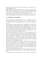 [소비자태도]소비자태도의 태도적 판단, 소비자태도의 인식적 반응접근법, 소비자태도의 지각과 다차원가격, 소비자태도와 정보전달자, 소비자태도와 관여도, 소비자태도와 브랜드태도, 소비자태도와 광고모델-7
