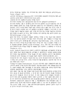 [소비자태도]소비자태도의 태도적 판단, 소비자태도의 인식적 반응접근법, 소비자태도의 지각과 다차원가격, 소비자태도와 정보전달자, 소비자태도와 관여도, 소비자태도와 브랜드태도, 소비자태도와 광고모델-9