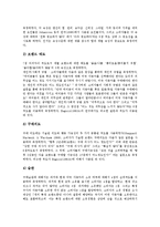 [소비자태도]소비자태도의 태도적 판단, 소비자태도의 인식적 반응접근법, 소비자태도의 지각과 다차원가격, 소비자태도와 정보전달자, 소비자태도와 관여도, 소비자태도와 브랜드태도, 소비자태도와 광고모델-11