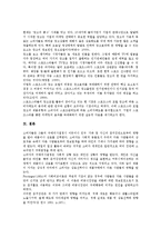 [소비자태도]소비자태도의 태도적 판단, 소비자태도의 인식적 반응접근법, 소비자태도의 지각과 다차원가격, 소비자태도와 정보전달자, 소비자태도와 관여도, 소비자태도와 브랜드태도, 소비자태도와 광고모델-15