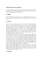 [신유통업태][신유통업태 유통혁명][신유통업태 할인점][신유통업태 중소기업지원][신유통업태 사례]신유통업태의 특성, 신유통업태 유통혁명, 신유통업태 할인점분석, 신유통업태와 중소기업지원, 신유통업태 사례-6