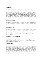 [신유통업태][신유통업태 유통혁명][신유통업태 할인점][신유통업태 중소기업지원][신유통업태 사례]신유통업태의 특성, 신유통업태 유통혁명, 신유통업태 할인점분석, 신유통업태와 중소기업지원, 신유통업태 사례-7