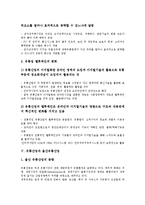 [유통산업][전자상거래]유통산업의 조직간정보시스템, 유통산업의 디지털구조변화, 유통산업의 현황, 유통산업과 전자상거래, 유통산업과 울산유통산업, 유통산업과 소매유통, 향후 유통산업의 내실화방향 분석-7