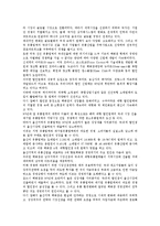[유통산업][전자상거래]유통산업의 조직간정보시스템, 유통산업의 디지털구조변화, 유통산업의 현황, 유통산업과 전자상거래, 유통산업과 울산유통산업, 유통산업과 소매유통, 향후 유통산업의 내실화방향 분석-8