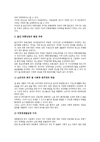 [유통산업][전자상거래]유통산업의 조직간정보시스템, 유통산업의 디지털구조변화, 유통산업의 현황, 유통산업과 전자상거래, 유통산업과 울산유통산업, 유통산업과 소매유통, 향후 유통산업의 내실화방향 분석-9