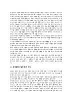 전래동화(전승동화)의 개념, 특징, 전래동화(전승동화)의 세계관, 전래동화(전승동화)의 지도상유의점, 전래동화(전승동화) 패러디화, 전래동화(전승동화)와 태모원형동화, 전래동화(전승동화)와 창의성증진프로그램-3
