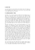 전래동화(전승동화)의 개념, 특징, 전래동화(전승동화)의 세계관, 전래동화(전승동화)의 지도상유의점, 전래동화(전승동화) 패러디화, 전래동화(전승동화)와 태모원형동화, 전래동화(전승동화)와 창의성증진프로그램-6