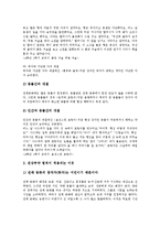 전래동화(전승동화)의 개념, 특징, 전래동화(전승동화)의 세계관, 전래동화(전승동화)의 지도상유의점, 전래동화(전승동화) 패러디화, 전래동화(전승동화)와 태모원형동화, 전래동화(전승동화)와 창의성증진프로그램-9
