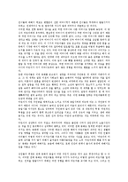 전래동화(전승동화)의 개념, 특징, 전래동화(전승동화)의 세계관, 전래동화(전승동화)의 지도상유의점, 전래동화(전승동화) 패러디화, 전래동화(전승동화)와 태모원형동화, 전래동화(전승동화)와 창의성증진프로그램-13