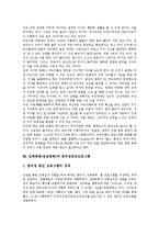 전래동화(전승동화)의 개념, 특징, 전래동화(전승동화)의 세계관, 전래동화(전승동화)의 지도상유의점, 전래동화(전승동화) 패러디화, 전래동화(전승동화)와 태모원형동화, 전래동화(전승동화)와 창의성증진프로그램-14