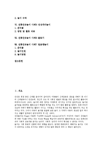 [전통민속놀이][한국민속놀이]전통민속놀이 독샘, 깃대쓰러뜨리기놀이, 전통민속놀이 보물찾기놀이, 전통민속놀이 쌀보리놀이, 전통민속놀이 성냥개비놀이, 전통민속놀이 풀묻기, 전통민속놀이 얼음땡놀이 분석-2