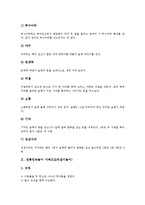 전통민속놀이 사례1(왕대포놀이), 사례2(꼬리잡기놀이), 전통민속놀이 사례3(꽃놀이), 사례4(고무줄놀이), 전통민속놀이 사례5(까막잡기놀이), 전통민속놀이 사례6(딱지치기놀이), 전통민속놀이 사례7(패싸움놀이)-3