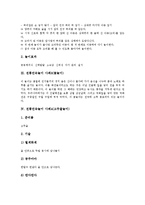 전통민속놀이 사례1(왕대포놀이), 사례2(꼬리잡기놀이), 전통민속놀이 사례3(꽃놀이), 사례4(고무줄놀이), 전통민속놀이 사례5(까막잡기놀이), 전통민속놀이 사례6(딱지치기놀이), 전통민속놀이 사례7(패싸움놀이)-4