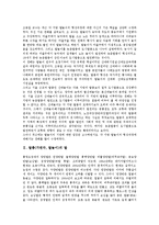 탈춤(가면극, 탈놀이)의 기원, 탈, 탈춤(가면극, 탈놀이)의 공연방식, 탈춤(가면극, 탈놀이)의 표현매체, 탈춤(가면극, 탈놀이)의 교육자료, 탈춤(가면극, 탈놀이)와 놀이꾼, 탈춤(가면극, 탈놀이)와 꼭두각시놀음-3