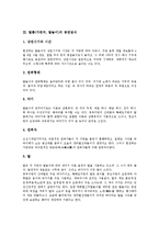 탈춤(가면극, 탈놀이)의 기원, 탈, 탈춤(가면극, 탈놀이)의 공연방식, 탈춤(가면극, 탈놀이)의 표현매체, 탈춤(가면극, 탈놀이)의 교육자료, 탈춤(가면극, 탈놀이)와 놀이꾼, 탈춤(가면극, 탈놀이)와 꼭두각시놀음-5