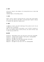 탈춤(가면극, 탈놀이)의 기원, 탈, 탈춤(가면극, 탈놀이)의 공연방식, 탈춤(가면극, 탈놀이)의 표현매체, 탈춤(가면극, 탈놀이)의 교육자료, 탈춤(가면극, 탈놀이)와 놀이꾼, 탈춤(가면극, 탈놀이)와 꼭두각시놀음-13