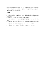 [아동 놀이활동][특수교육아동][정신지체아동][자폐아동]특수교육아동 놀이활동, 정신지체아동(지적장애아동) 놀이활동, 학습부진아동 놀이활동, 자폐아동(자폐범주성장애아동, 전반적발달장애아동) 놀이활동-8