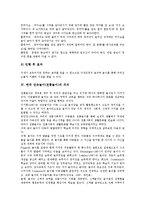 한국 민속놀이(전통놀이)의 생성배경, 종류, 한국 민속놀이(전통놀이)의 의의, 활성화자료, 한국 민속놀이(전통놀이)와 정신지체아동, 한국 민속놀이(전통놀이)와 놀이, 한국민속놀이(전통놀이)와 전통놀이프로그램-7