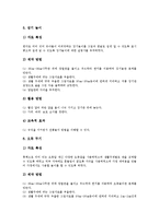 한국 민속놀이(전통놀이)의 생성배경, 종류, 한국 민속놀이(전통놀이)의 의의, 활성화자료, 한국 민속놀이(전통놀이)와 정신지체아동, 한국 민속놀이(전통놀이)와 놀이, 한국민속놀이(전통놀이)와 전통놀이프로그램-12